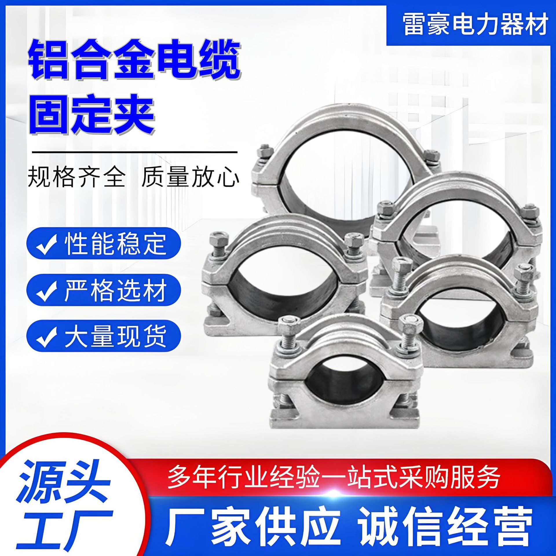 Клипса для фиксации кабеля Jgwd алюминиевый сплав одножильная обмотка хомут одножильный зажим для высоковольтной мощности