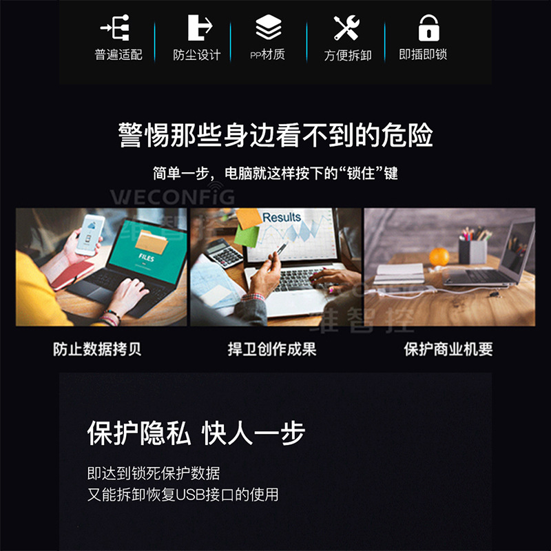 UIR control usb port lock removable plug usb occluder laptop usb security lock plug