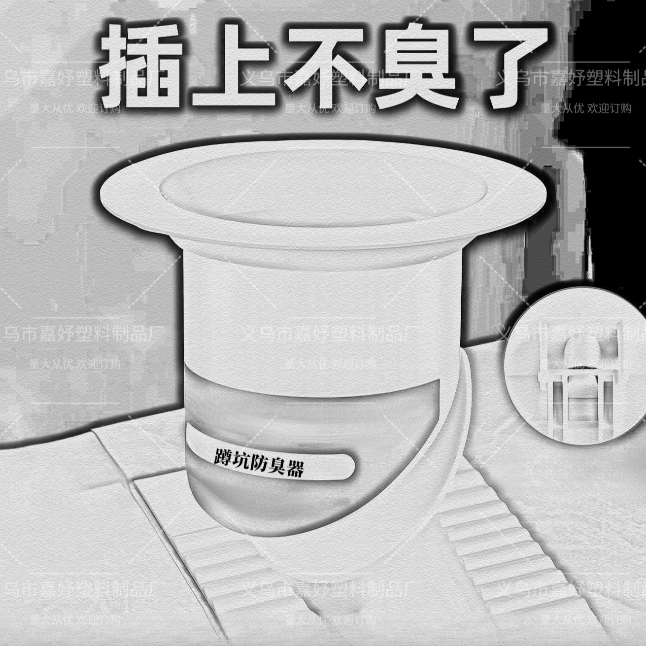 Bathroom Deodorizer for Home Use, Insect-Proof and Odor-Removing, Toilet Squatting Stool Odor Blocker, Anti-Odor Backflow Prevention, Toilet Floor Drain Deodorizer