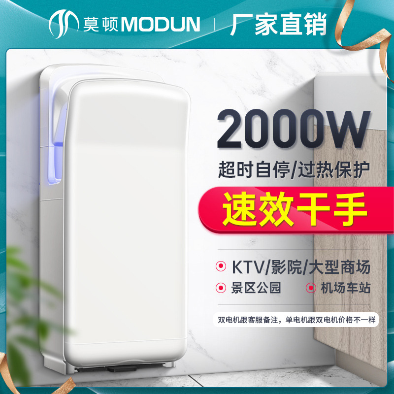 Сушилка для рук Morton, двойная, для гостиниц, автоматическая, для очистки телефонов в мастерских