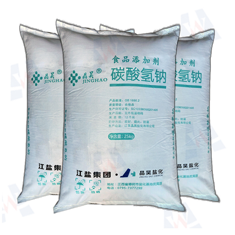 Food Grade Baking Soda Sodium Bicarbonate Cleaning and Degreasing Professional Descaling Multifunctional Cleaner Spot Batch