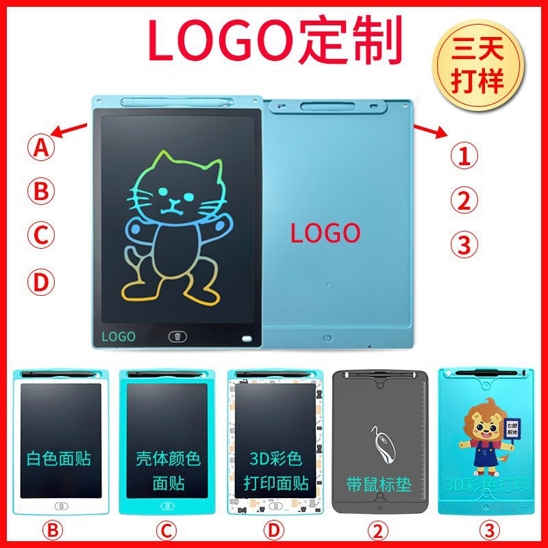 Cross-border 8.5 inch 12 inch LCD writing board children's color graffiti drawing board electronic writing board eye protection drawing board
