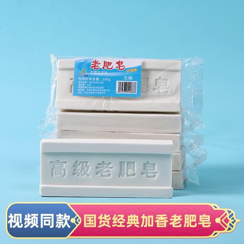 Оптовое мыло Miaochen 200г ароматное для стирки нижнего белья дезинфекция