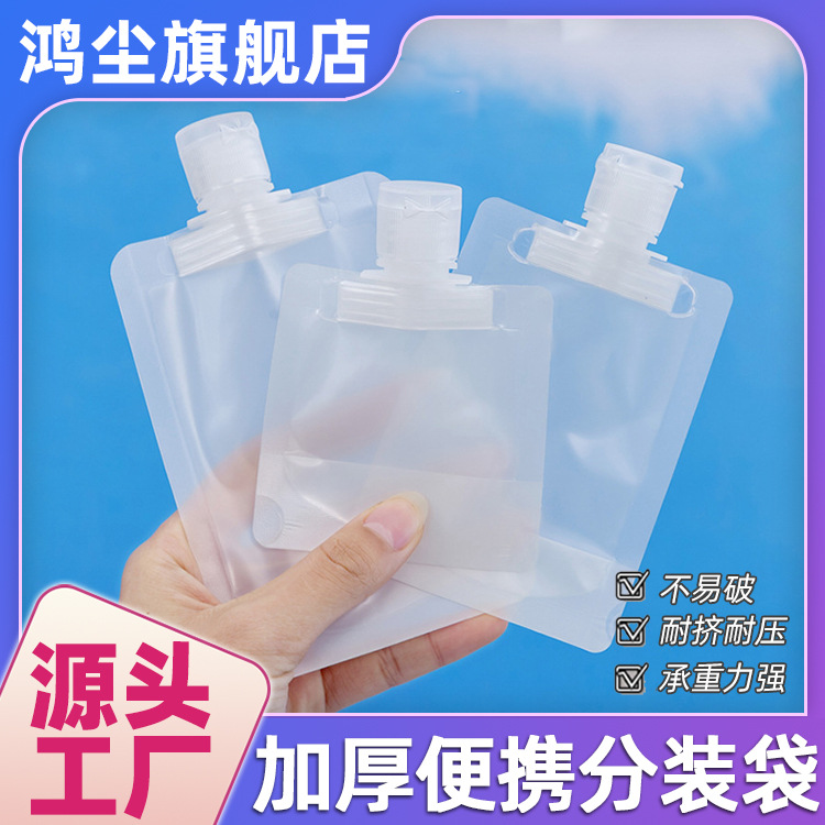 [Утолщенная сумка для путешествий] Косметическая упаковка, гель для душа, шампунь, портативная подбутылка для очищающего крема для лица для деловых поездок