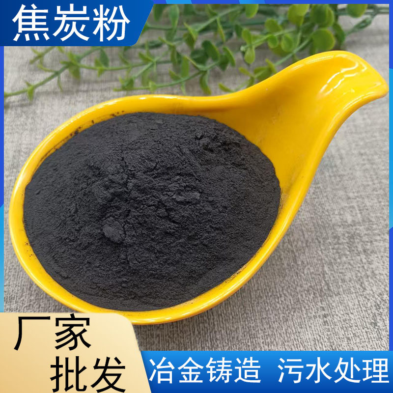 Manufacturer Wholesale Metallurgical Coke Briquettes High Carbon Low Sulfur Chemical Industry Sewage Treatment Blast Furnace Ironmaking Coke Powder