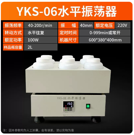 Horizontal Oscillator Laboratory 2LPE Bottle Amplitude 40mm Digital Display Reciprocating Fixed Waste Level Shaker