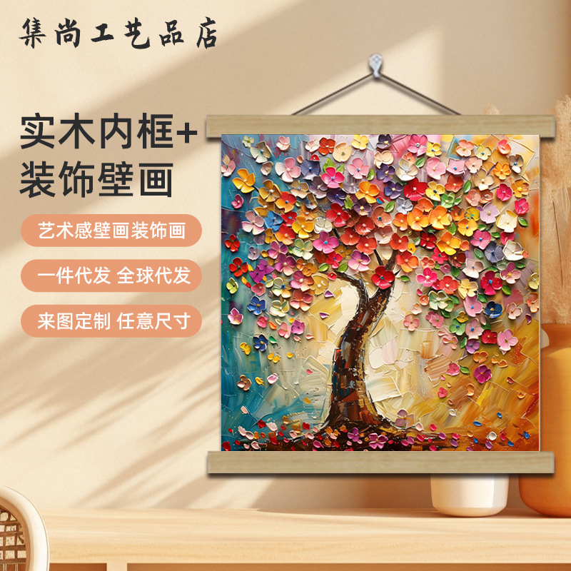 Кросс-бордерная кремовая стильная живопись денежного дерева для гостиной Декоративная живопись Текстура Настенная живопись Ручная масляная живопись