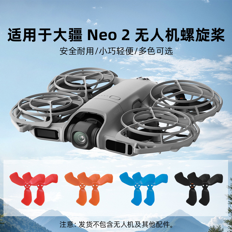 Совместимо с Dji Neo 2 Лопасть Пропеллера Ручной Дрон Цветная Лопасть Крыло Аксессуары