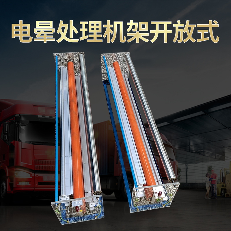 Установка для коронной обработки пленки Чанъань, открытая установка для коронной обработки пленки