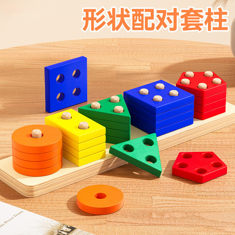 Cross-Border Wooden Geometric Shapes Five Sets of Column Color Shape Cognitive Matching and Disassembly Children's Early Education Enlightenment Toys