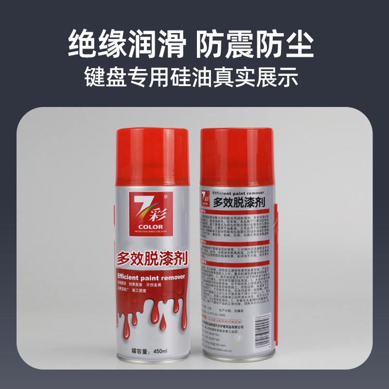Paint Remover, Paint Remover, Car Paint Remover, Metal Plastic Paint Remover, Industrial Spray Paint Remover, 450ml