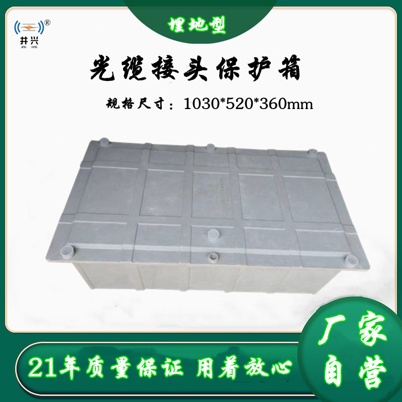 Производитель защитного бокса для оптических кабелей, производитель защитного бокса из стекловолокна для коммуникационных колодцев подземных нефтяных и газовых трубопроводов