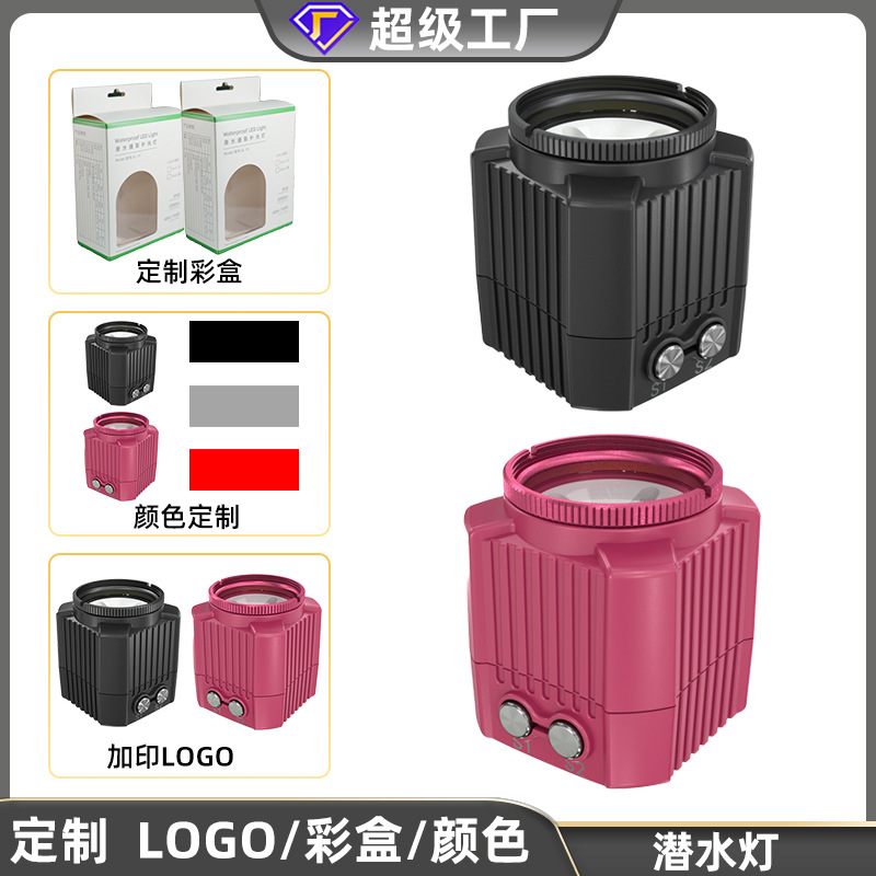 Кастомизированный 2000 люменов амфибийный свет, подводный заполняющий свет, перезаряжаемое освещение для ночного дайвинга, водонепроницаемый свет для фотографии