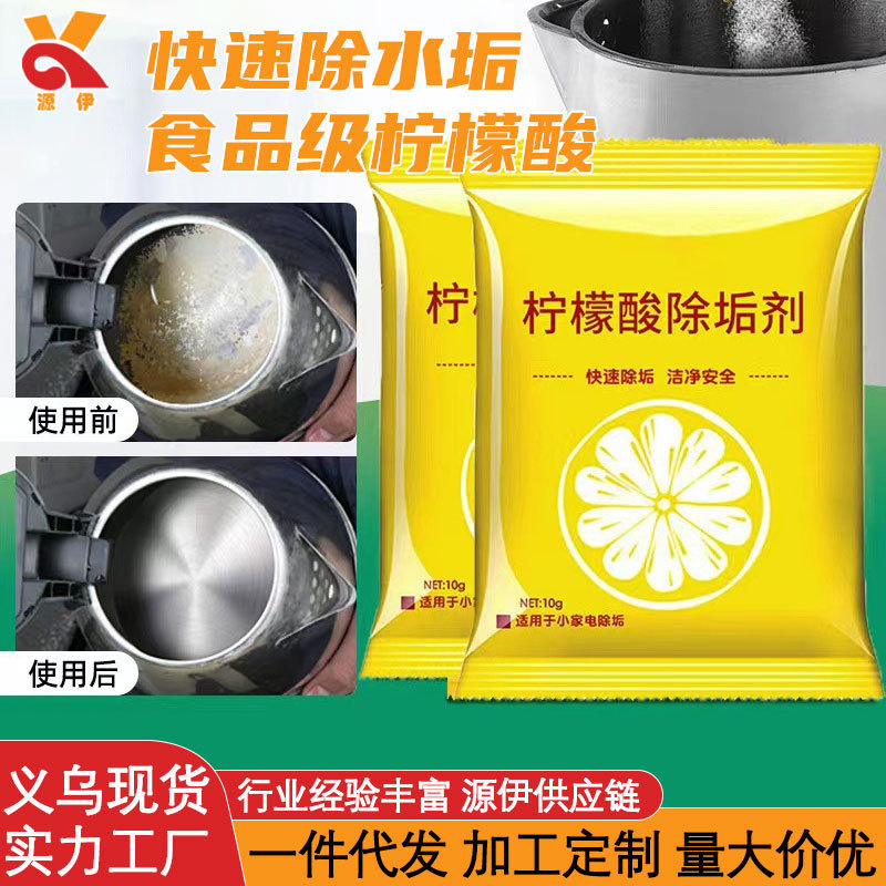 Кислота лимонная для удаления накипи из электрического чайника, порошок для удаления накипи, чистка чайника