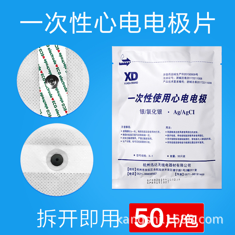 Одноразовая электродная деталь ЭКГ динамического детектора ЭКГ монитор кнопка патч ЭКГ