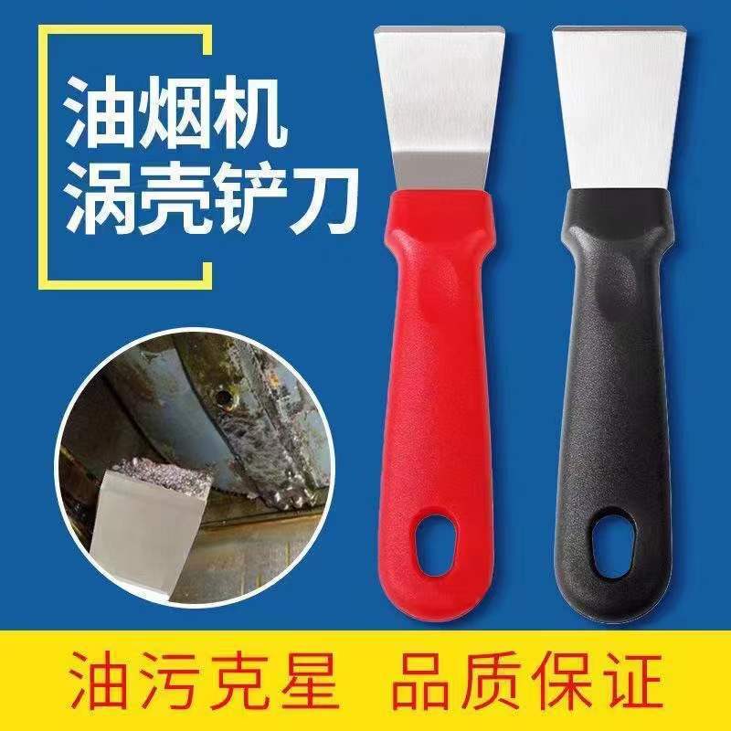 Cleaning oil fume shovel pot shell bend shovel housekeeping cleaning shovel kitchen oil removal shovel household refrigerator ice breaking shovel