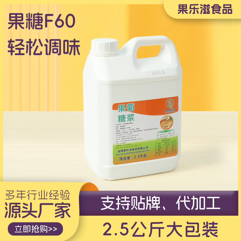 Сироп фруктозы Специальный для молочного чая Фруктоза Сироп фруктозы Кофе Молочный чай Напиток Сырьё Коммерческое