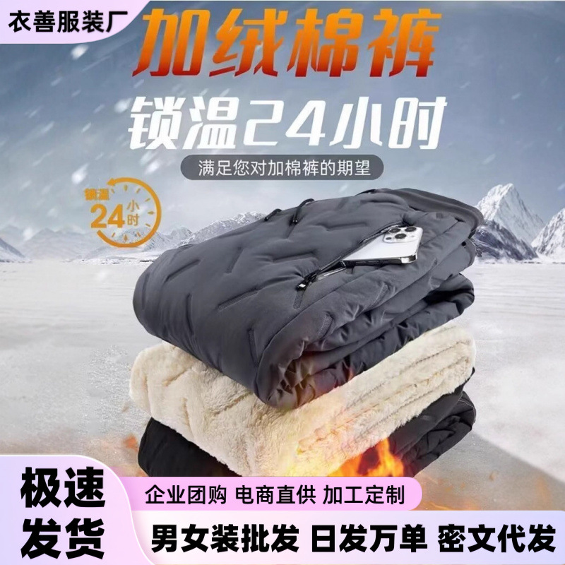 Толстые хлопковые брюки с флисовой подкладкой, универсальные зимние термобрюки для мужчин, спортивные теплые штаны, оптовый производитель