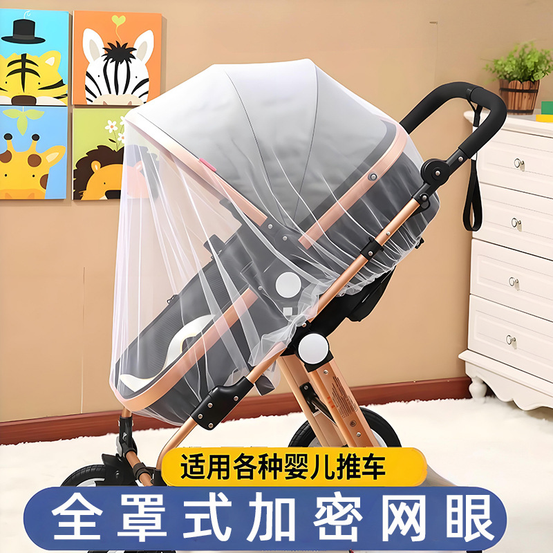 Детская москитная сетка на всю коляску, установка не требуется, защитная сетка для коляски, плотная сетка от комаров