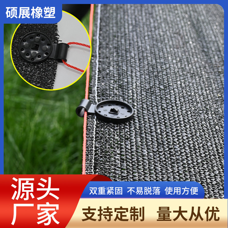 in stock wholesale sunshade net buckle sunshade net fixing clip can be removed without punching net clip sunscreen manufacturer