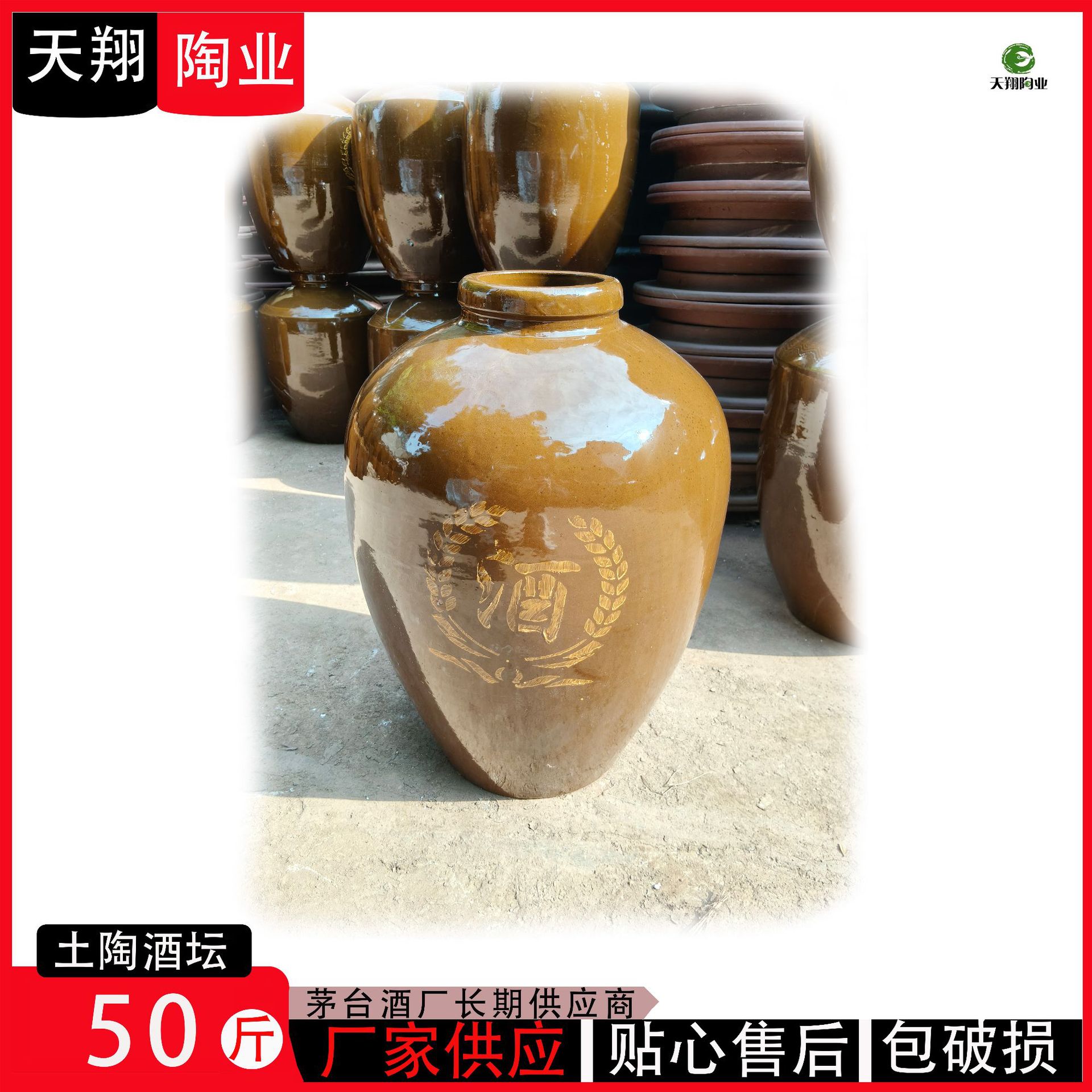 [50kg round shoulder wine jar] factory wholesale 25kg natural clay wine jar ceramic wine jar fermentation jar