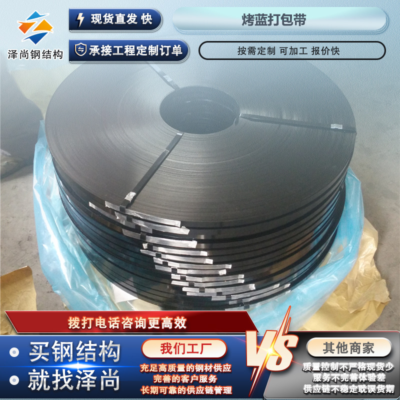 Стальная лента с холодным оцинкованием и высоким содержанием цинка Q235, черная гофрированная труба, запеченная синяя упаковочная лента