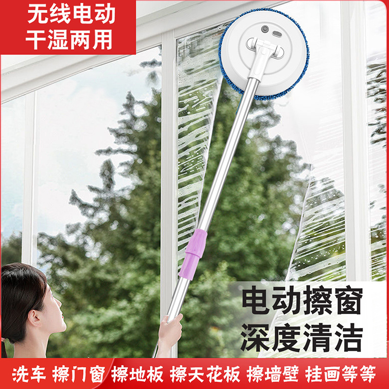 Electric Mop Glass Wiping Machine Electric Household Telescopic Wireless Glass Wiping Machine Ceiling Intelligent Electric Window Wiping Machine