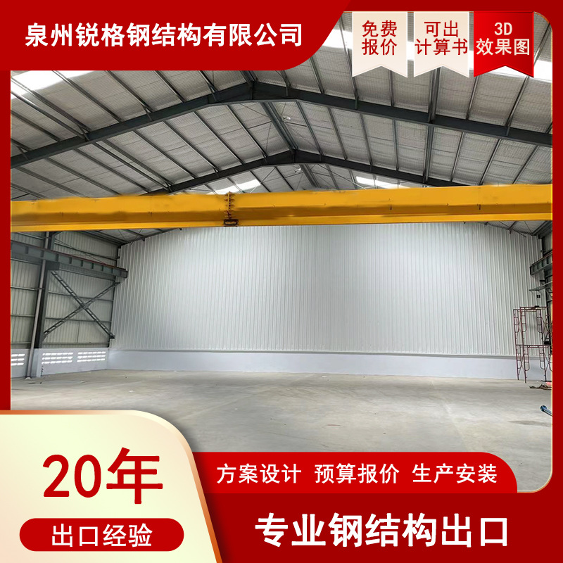 Steel Structure Factory