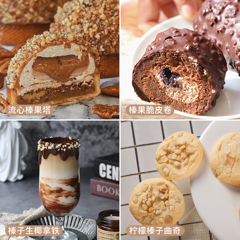 Ice cream embellishment [Coch/Keqian] baked hazelnut broken 100 g/bag biscuit pastry