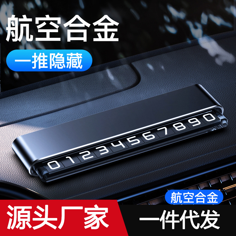 Временный номерной знак для парковки автомобиля, движущийся телефонный знак, алюминиевый люминесцентный номерной знак для парковки, креативные украшения