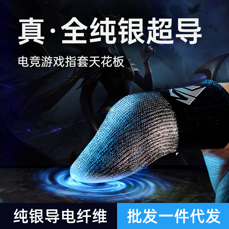 Роскошная накладка для пальца, артефакт для еды курицы, дышащие, противопотные