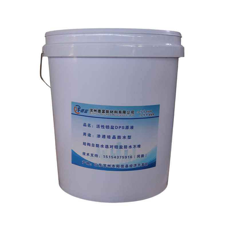 Active Zirconium Salt Dps Stock Solution Has Sufficient Product Inventory. the Source Factory Ensures Quality and Is Widely Applicable