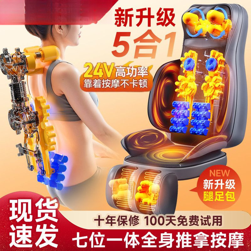 Massage Chair Cushion Multifunctional Portable Massage Chair Home Hot Compress Massager Cervical Spine and Waist Back All-In-One Machine