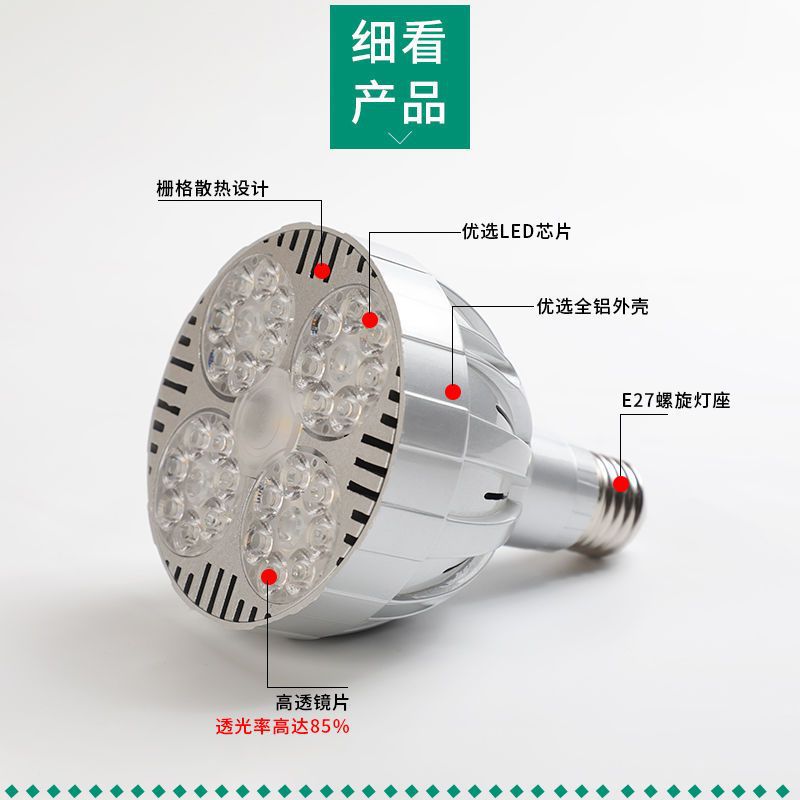Track Spotlight Bulb 30 Super Bright Clothing Store Commercial Supermarket Track Light 27 Screw-Mount Spotlight Source Foreign Trade Wholesale