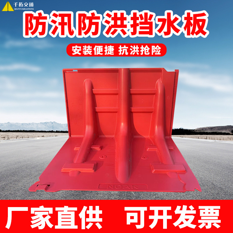 L-образная водонепроницаемая плита для контроля наводнений в подземном гараже, экстренный ABS пластиковый водоудерживающий барьер, мобильный водоудерживающий барьер