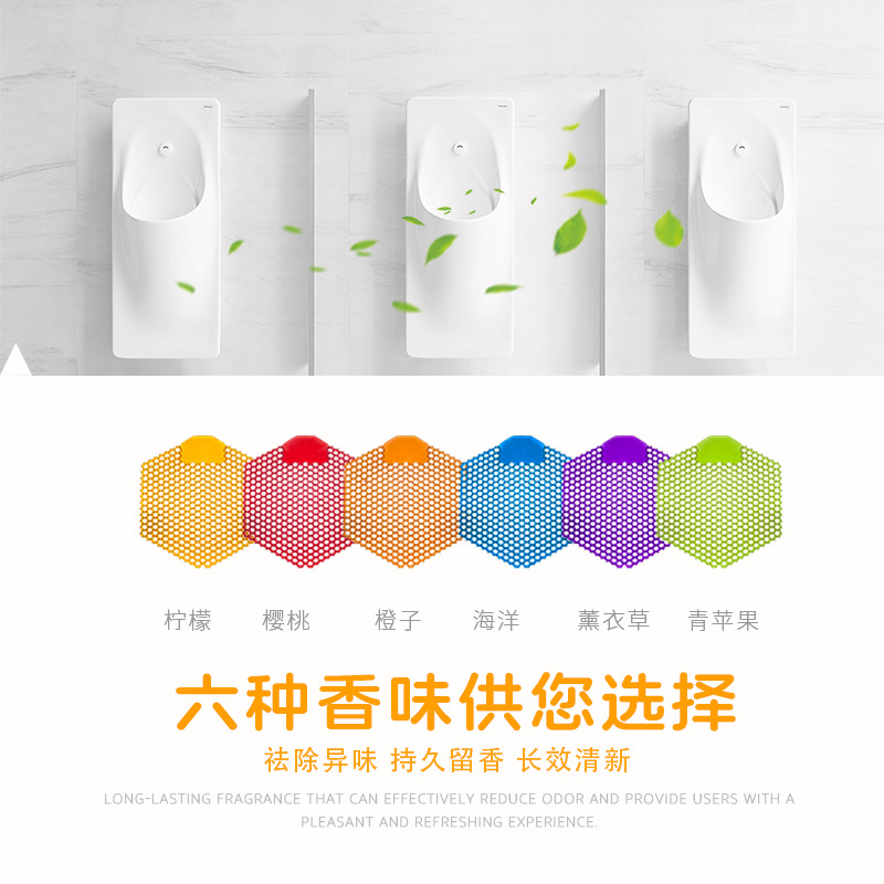Hexagonal Splash-Proof Net Amazon Cross-Border Men's Restroom Urinal Double-Sided Burr Urinal Pad Deodorizing Fragrance Tablet Anti-Clogging