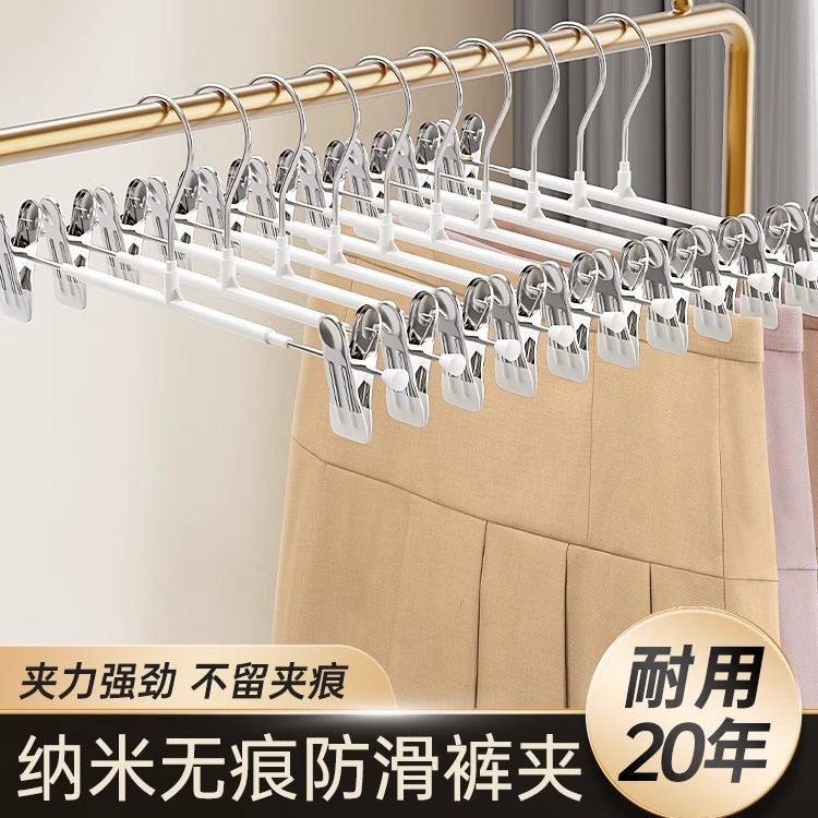 Клипса для штанов, универсальная вешалка для одежды, бесшовная, антискользящая, из нержавеющей стали, для юбок, сушилка