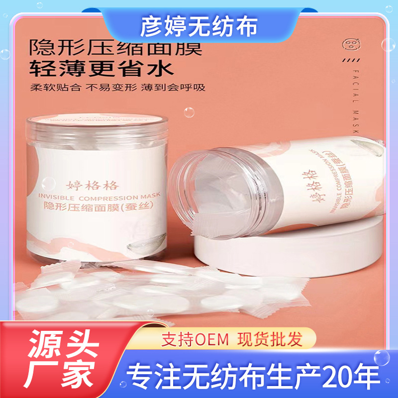 Сжатая маска, одноразовая увлажняющая маска, бумага Tencel, специальная маска для спа