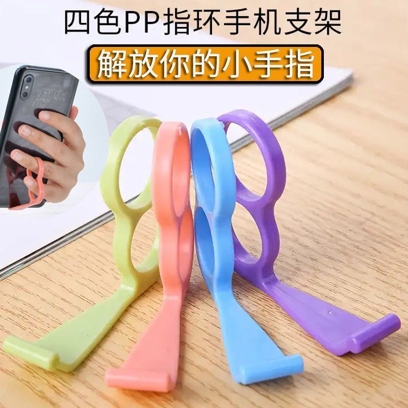 SOURCE manufacturer creative ring buckle mobile phone bracket lazy brush video play chasing artifact game bracket finger protection