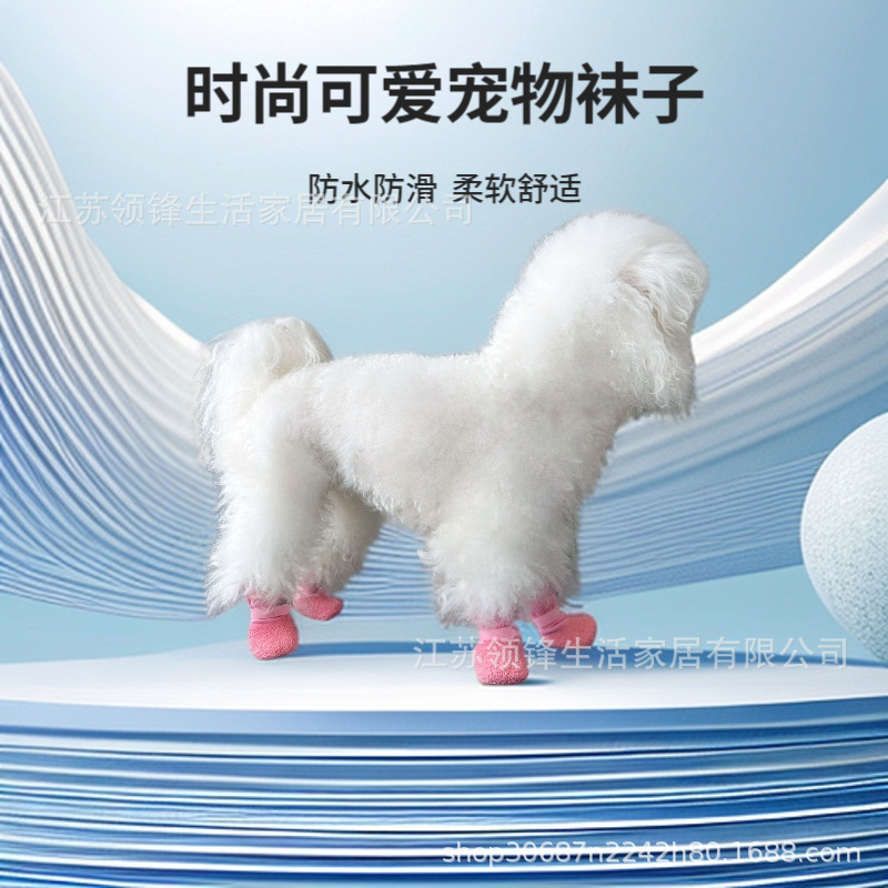 Dog Shoes with Soft Soles, Non-Slip, Waterproof and Wear-Resistant Pet Shoes and Socks, Bichon Teddy Small Size Dogs Foot Covers, Pet Shoes