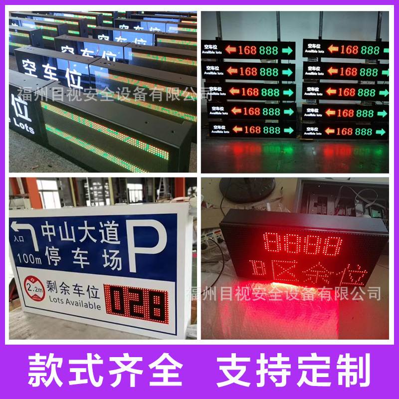 Source Manufacturer Sheet Metal Chassis Parking Lot Remaining Parking Space Led Display Underground Parking Space Dynamic Display
