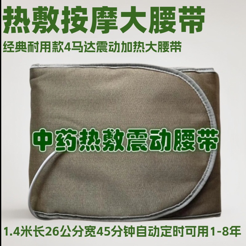 Массажный пояс с горячим компрессом, электрический массажер для живота, классическая модель