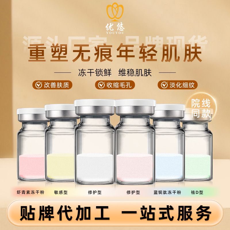 Лиофилизированный порошок синих медных пептидов 80 000 активных пептидов Олигопептид Лиофилизированный порошок Набор Профессиональная больничная линия OEM Обработка и кастомизация