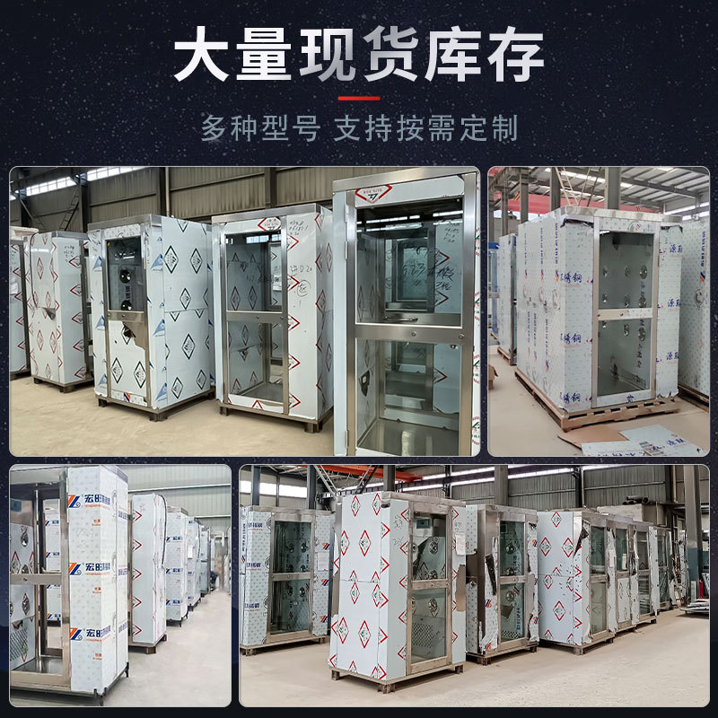 Guangzhou Manufacturer's Stainless Steel Air Shower Room in Stock, Air Shower Door for Food Purification, Dust-Free Workshop, Single-Person Double-Blow Air Shower Room