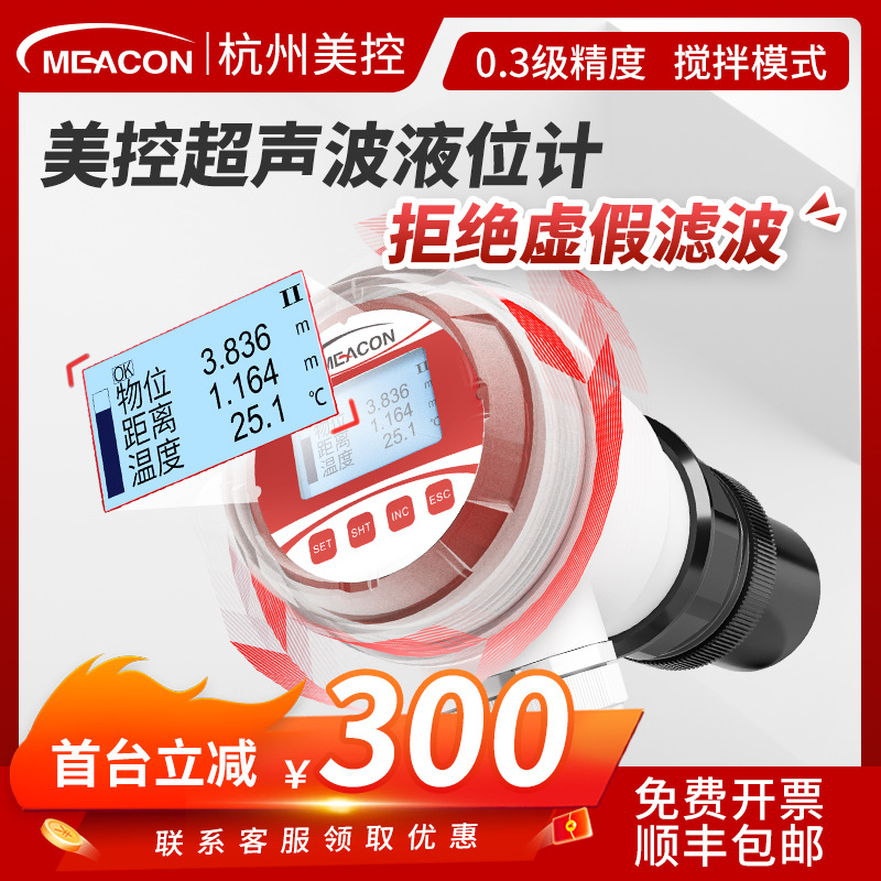 Американский интегрированный ультразвуковой датчик уровня воды сенсор уровня жидкости ультразвуковой уровень измеритель