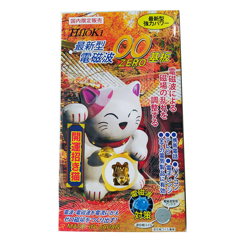 Suction card Vietnam Golden lucky cat energy radiation-proof mobile phone sticker drop glue mobile phone sticker jewelry patch