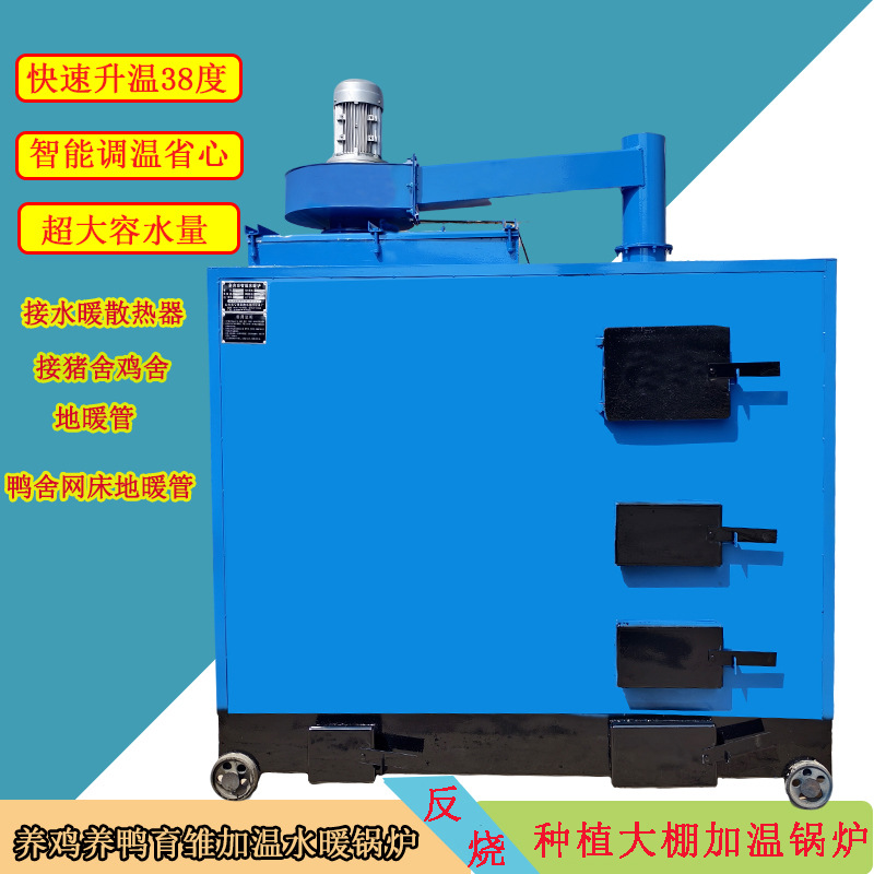 Угольный котел для отопления в сельской местности, теплиц, обогрева свинарников, печь обратного сгорания