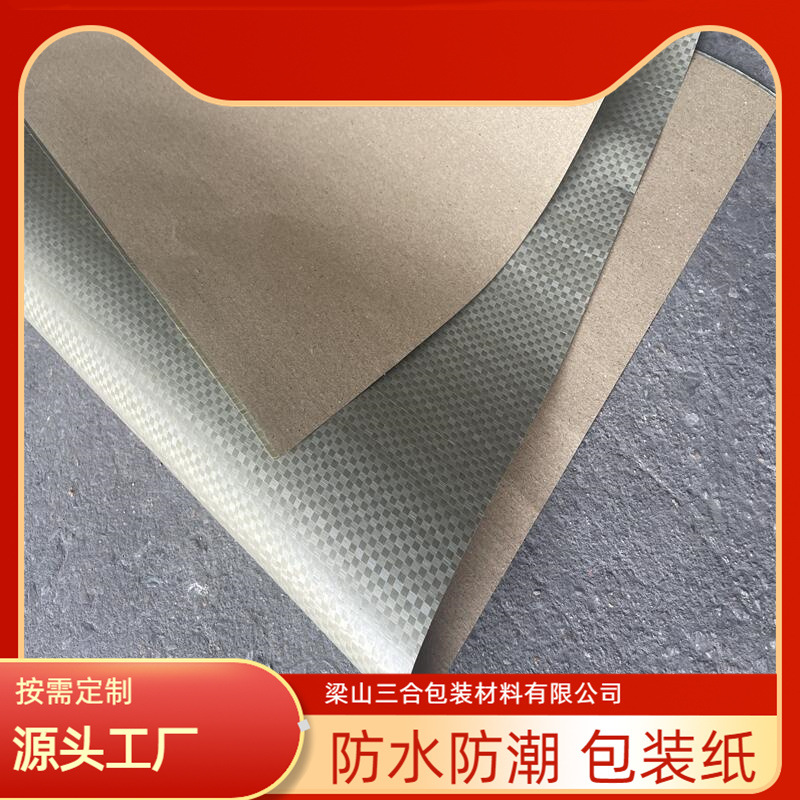 Оптовая обертка для книг композитная крафт-бумага 40 * 60 мм спецификации полные 80гA качество