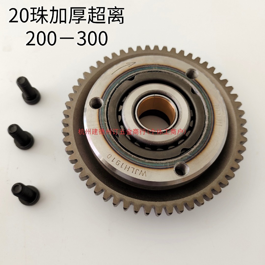 Бесплатная доставка для трехколесного мотоцикла Zongshen Foton Loncin 150 200 300 Диск стартера с overrunning clutch