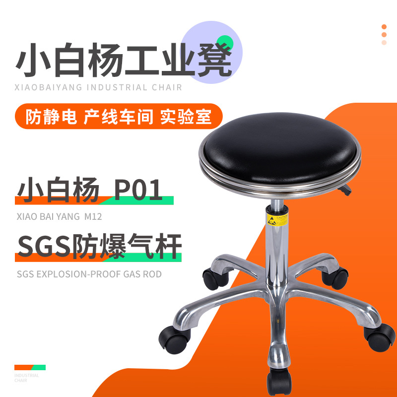 ПУ-кожаный антистатичный стул, вращающийся подъемный стул для сборочной линии, лабораторный рабочий стул, антистатичный стул